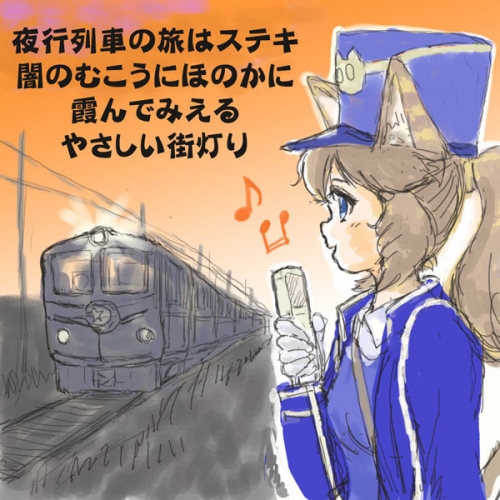 鉄道猫さん2018