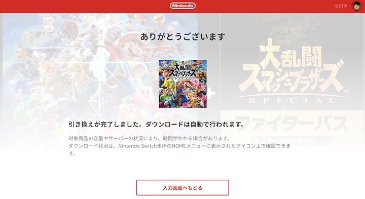 Nintendo Switchゲームもダウンロード版へ移行計画中 「大乱闘 ...