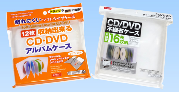 ダイソーのcd Dvdアルバムケースに大容量16枚収納タイプが登場 アニメ 漫画総合