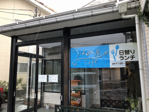 2019-01-08 つぼみ屋カフェ
