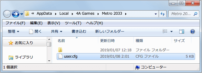GOG 版 Metro 2033 Redux 設定ファイル、%LOCALAPPDATA%\4A Games\Metro 2033\user.cfg