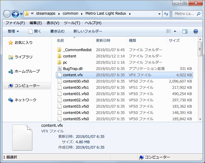 PC ゲーム Metro Last Light Redux 日本語化 Mod ファイル作成方法、Metro Last Light Redux がインストールフォルダにある content.vfx をコピーして、LLredux日本語化modフォルダの resource → unpack フォルダに配置