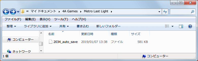 Steam 版 Metro Last Light セーブデータ、%USERPROFILE%\Documents\4A Games\Metro Last Light\(steam-id)\