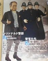 Inspector and policemen