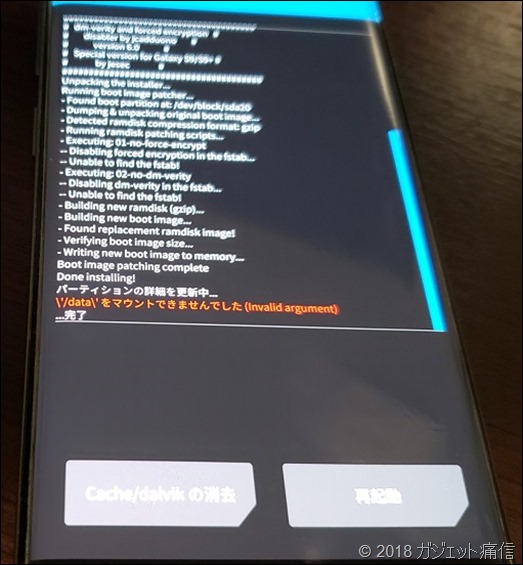 GalaxyS9_Rooted_14