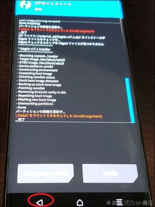 GalaxyS9_Rooted_15