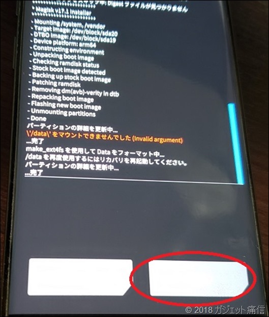 GalaxyS9_Rooted_18