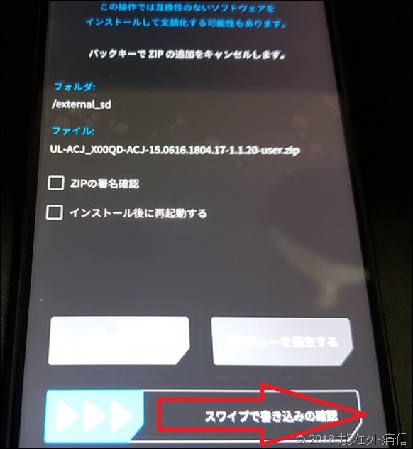 ZenFone5_unlock_21