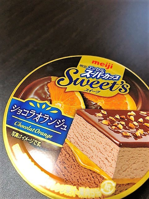 明治エッセルスーパーカップ Sweets ショコラオランジュ1