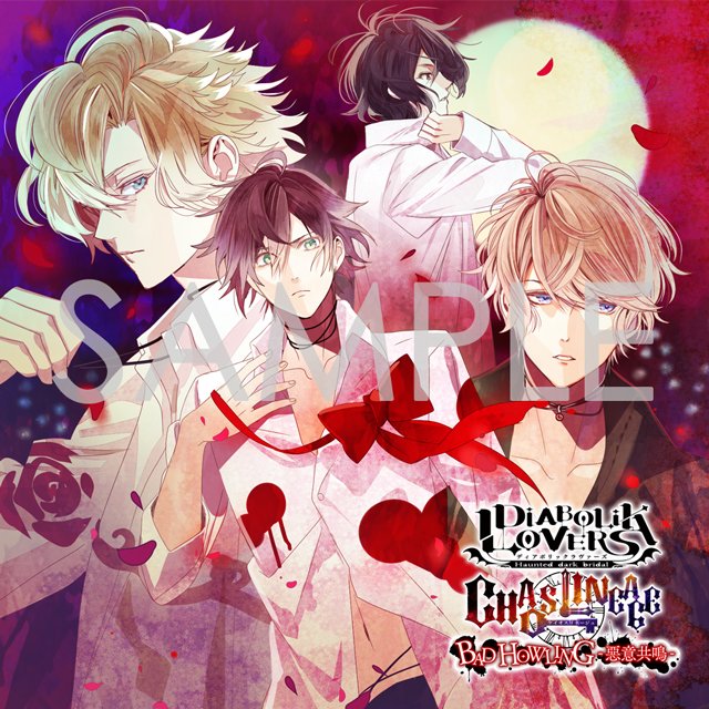 In Front 前野智昭さんファンサイト Diabolik Lovers Chaos Lineage Op Bad Howling 惡意共鳴