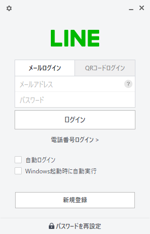 windows10_line_installed_01.png