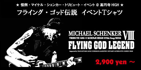 flying_god_legend-img.jpg