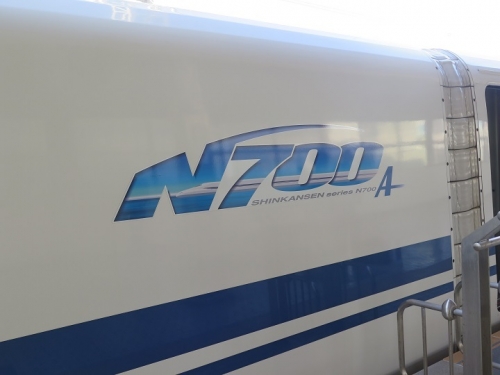 新幹線N700A