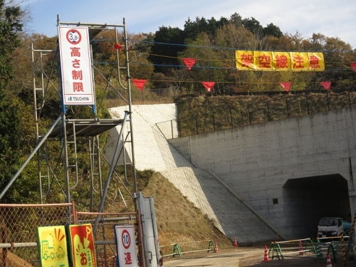 箱根　新しいトンネル
