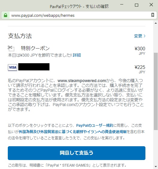 クーポン paypal 【PayPal】Qoo10の「メガ割」で、PayPalの500円クーポンを使ってみた(｀・ω・´)