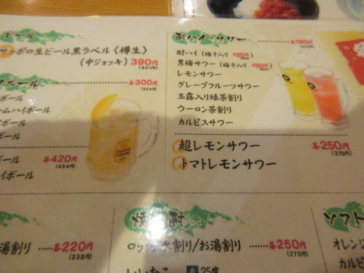 002　　酒メニュー(1)