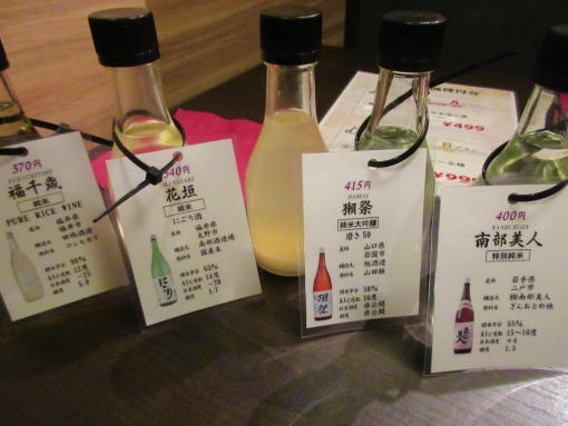 029　　日本酒5種(1)