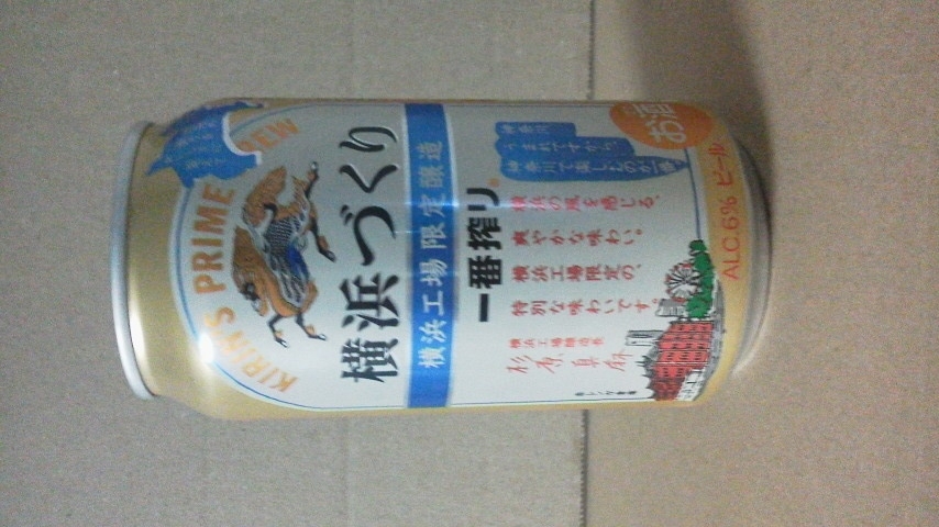 キリンビール「一番搾り 横浜づくり」