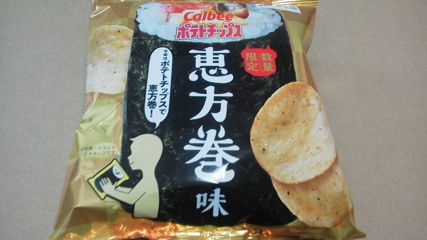 カルビー「ポテトチップス 恵方巻味」