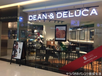 Dean And Deluca All Seasons Place
