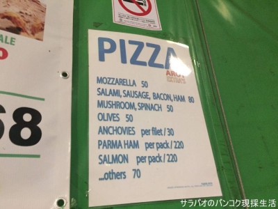 Pizza Aroy