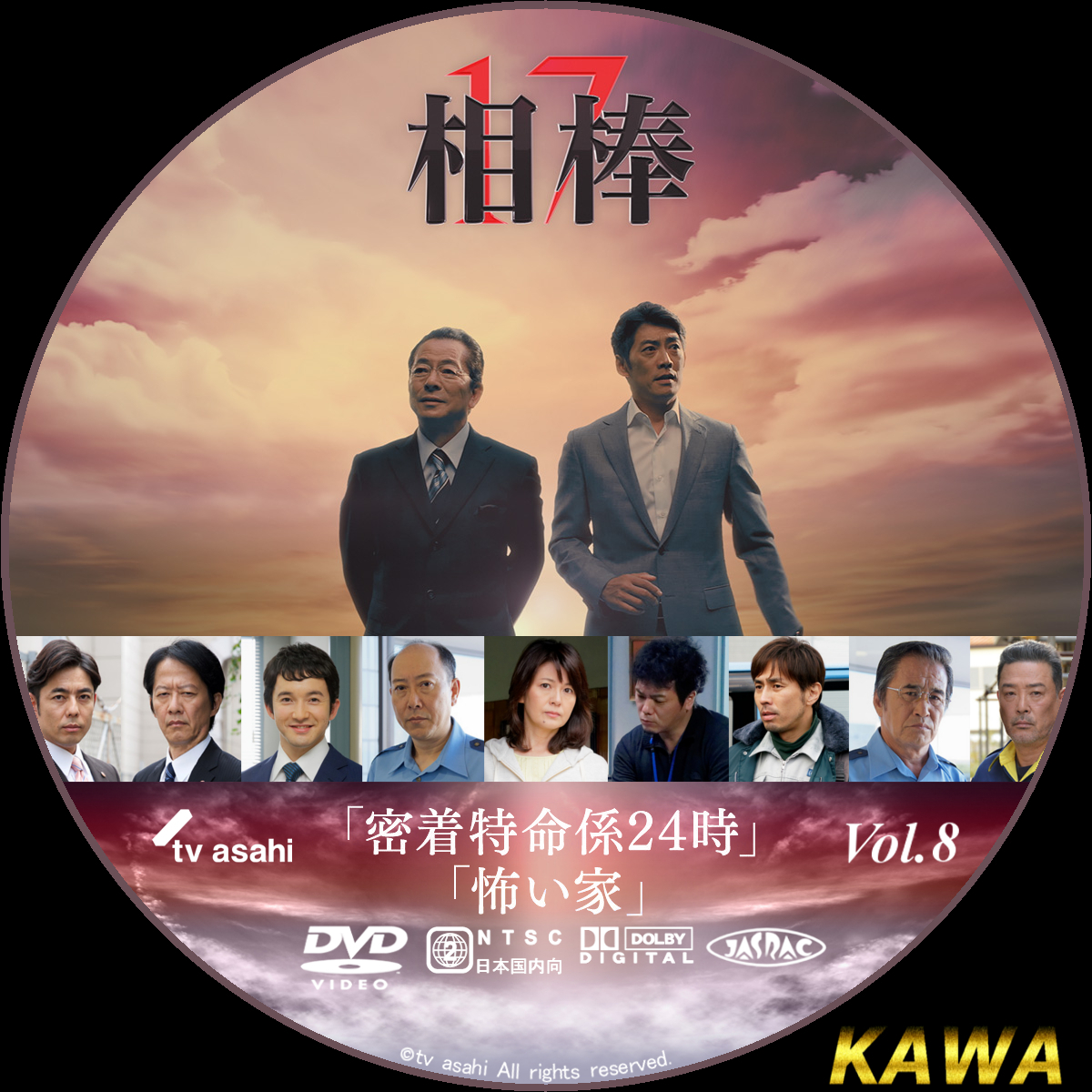 相棒 シーズン17【DVD】全12巻セット | www.ddechuquisaca.gob.bo