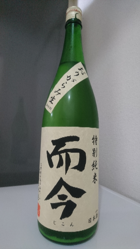 而今 特別純米 おりがらみ生｜日本酒とワインブログ。ときどき競馬