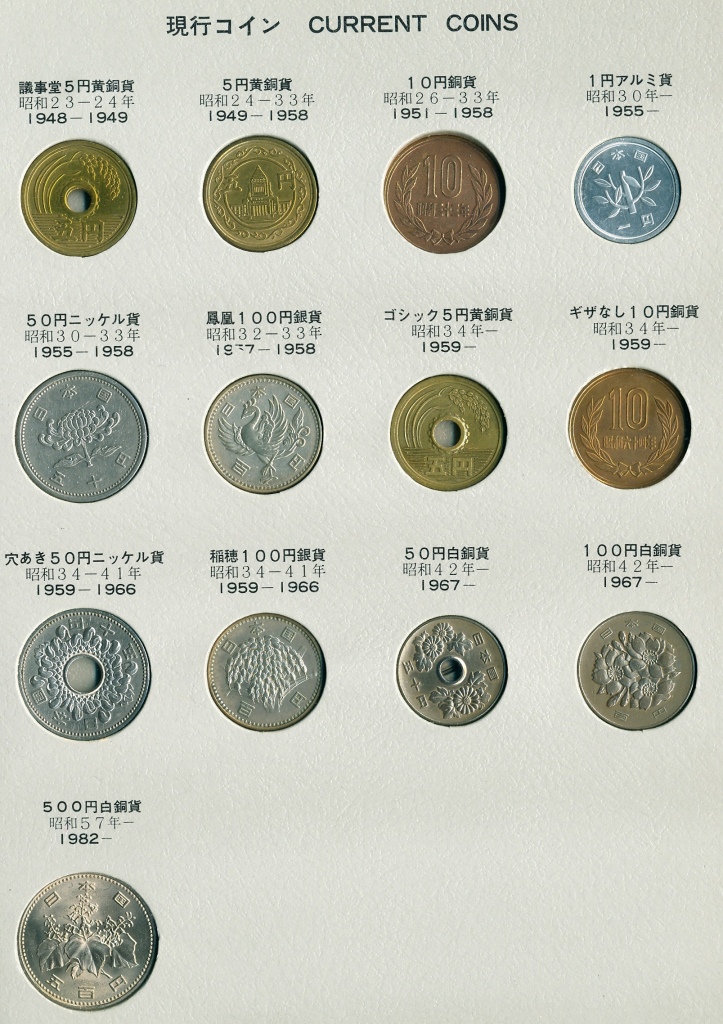 昭和 57 年 500 円 玉
