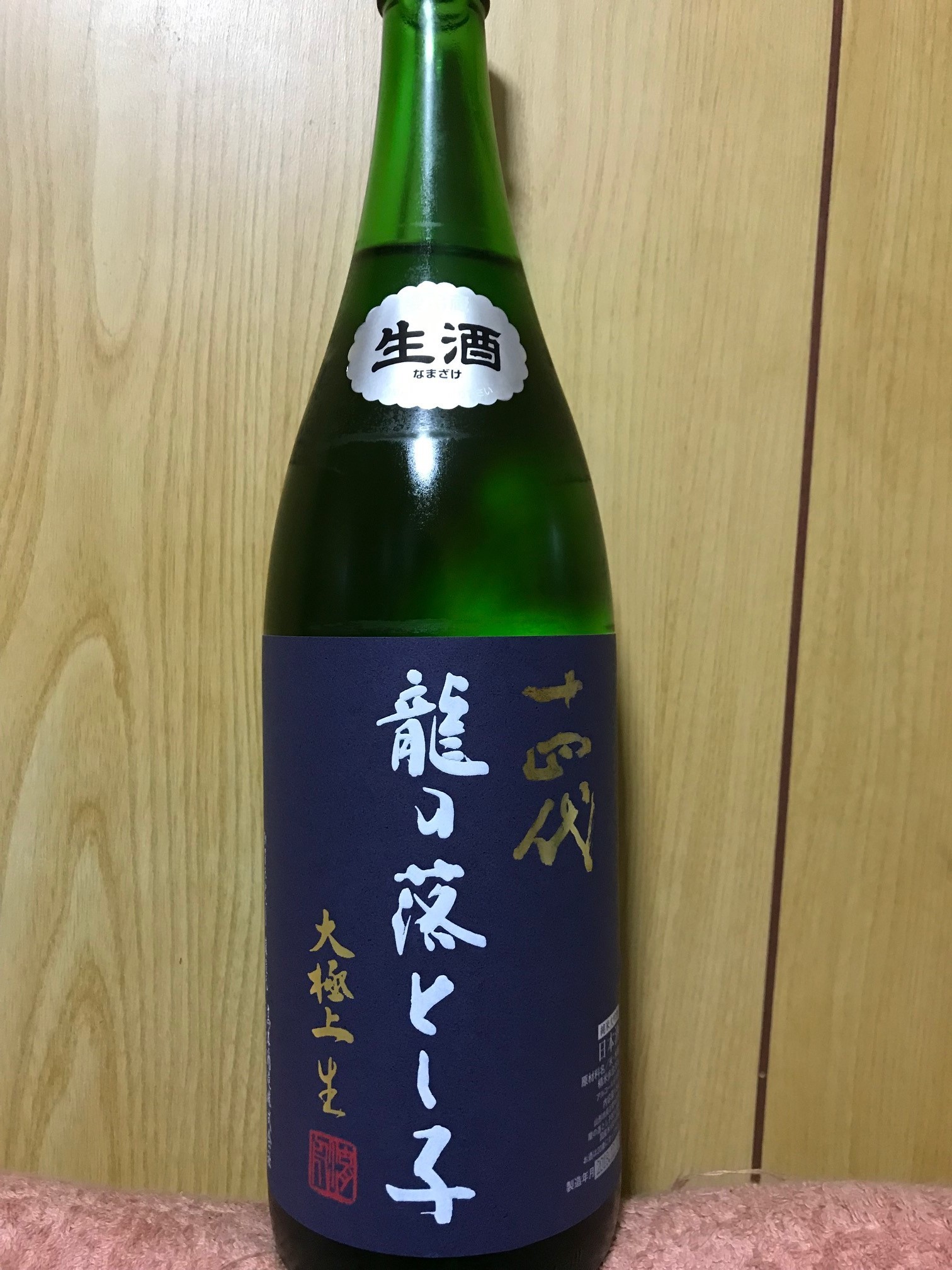 十四代 純米大吟醸 龍の落とし子 大極上生 - 日本酒ブログ：酒と魚は生がいい！