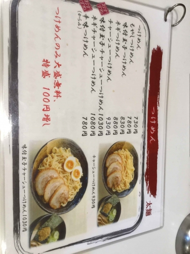 20181228_麺や桜木-002