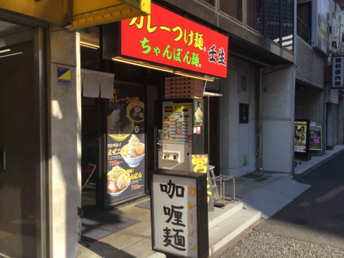 20190120_カレーつけ麺。ちゃんぽん麺。壬生-002