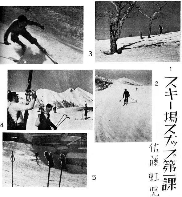 スキー場のスナップ1936dec