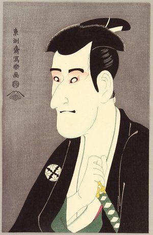 Kabuki - Ichimura Komazo