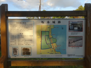 滋賀坂本城跡