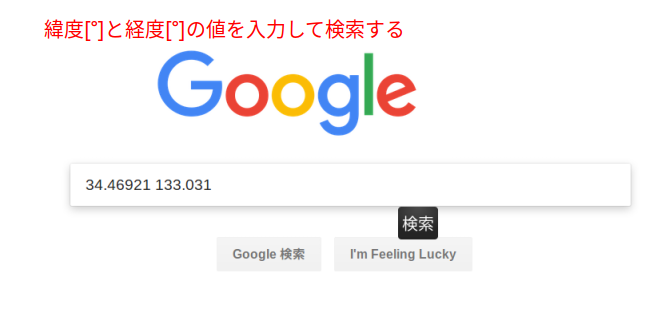 GoogleSearch_190108.png
