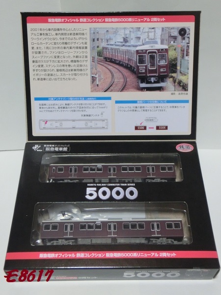 鉄道コレクション 阪急5000系 リニューアル車 2両セット | 鉄道