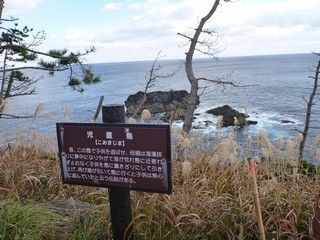 s児置島