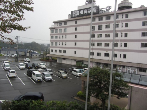 三島東海病院