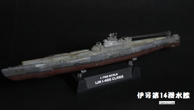 贈り物 青島文化教材社 1 700 ウォーターラインシリーズ 日本海軍 特型潜水艦 伊-400 プラモデル 451 ohap.ac.th